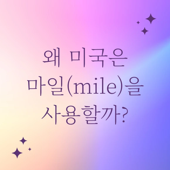 %EB%B8%94%EB%A1%9C%EA%B7%B8%EA%B0%80_%EC%89%AC%EC%9B%8C%EC%A7%80%EB%8A%94-2.png?type=w580