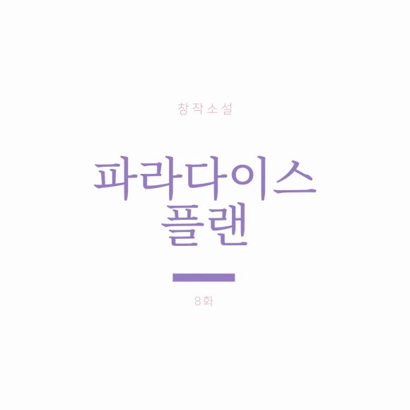 %ED%9D%B0%EC%83%89%EA%B3%BC_%EB%B6%84%ED%99%8D%EC%83%89%EA%B3%BC_%EC%9E%90%EC%A3%BC%EC%83%89_%EC%82%BD%ED%99%94_%EC%9E%8E%EC%83%88_%ED%85%8C%EB%91%90%EB%A6%AC_%EB%B4%84_%ED%96%89%EC%82%AC%EC%9A%A9_%EC%9D%B8%EC%8A%A4%ED%83%80%EA%B7%B8%EB%9E%A8_%EA%B2%8C%EC%8B%9C%EB%AC%BC_(13).png?type=w580