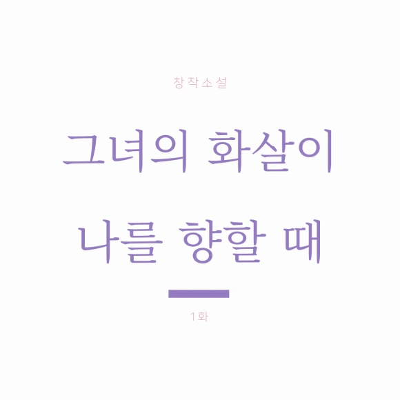 %EC%9E%AC%EB%AF%B8%EB%A1%9C_%EB%B3%B4%EB%8A%94_%EA%B3%A0%EC%A0%84%EB%AC%B8%ED%95%99.png?type=w580