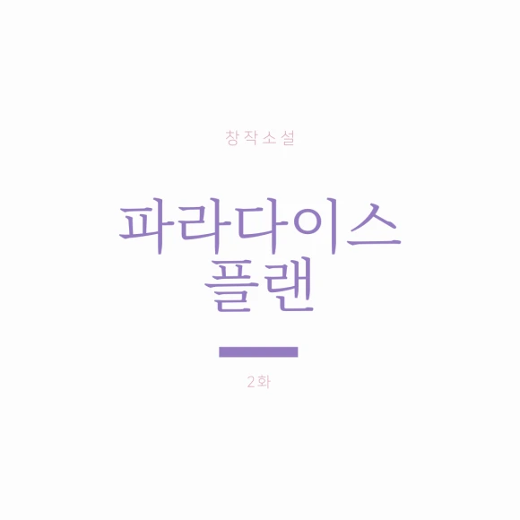 %ED%9D%B0%EC%83%89%EA%B3%BC_%EB%B6%84%ED%99%8D%EC%83%89%EA%B3%BC_%EC%9E%90%EC%A3%BC%EC%83%89_%EC%82%BD%ED%99%94_%EC%9E%8E%EC%83%88_%ED%85%8C%EB%91%90%EB%A6%AC_%EB%B4%84_%ED%96%89%EC%82%AC%EC%9A%A9_%EC%9D%B8%EC%8A%A4%ED%83%80%EA%B7%B8%EB%9E%A8_%EA%B2%8C%EC%8B%9C%EB%AC%BC_(11).png?type=w580