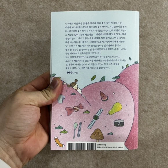 IMG_3968.jpg?type=w580