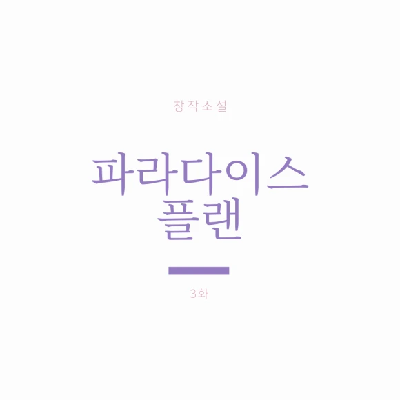 %ED%9D%B0%EC%83%89%EA%B3%BC_%EB%B6%84%ED%99%8D%EC%83%89%EA%B3%BC_%EC%9E%90%EC%A3%BC%EC%83%89_%EC%82%BD%ED%99%94_%EC%9E%8E%EC%83%88_%ED%85%8C%EB%91%90%EB%A6%AC_%EB%B4%84_%ED%96%89%EC%82%AC%EC%9A%A9_%EC%9D%B8%EC%8A%A4%ED%83%80%EA%B7%B8%EB%9E%A8_%EA%B2%8C%EC%8B%9C%EB%AC%BC_(13).png?type=w580