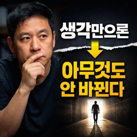 ChatGPT_Image_2026%EB%85%84_1%EC%9B%94_2%EC%9D%BC_%EC%98%A4%EC%A0%84_10_40_14.jpg?type=w580