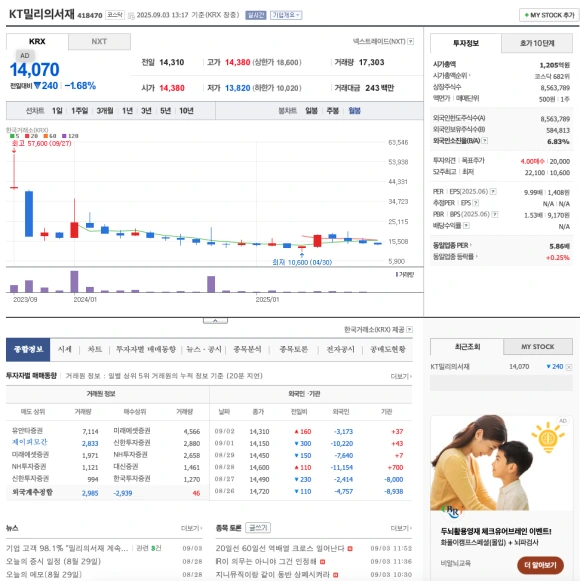 %EC%8A%A4%ED%81%AC%EB%A6%B0%EC%83%B7_2025-09-03_%EC%98%A4%ED%9B%84_1.17.56.png?type=w580