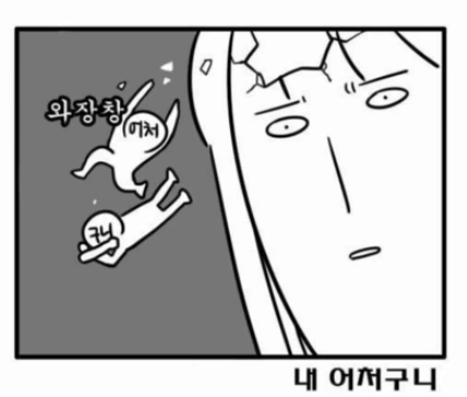 %EC%96%B4%EC%B2%98%EA%B5%AC%EB%8B%88.jpg?type=w3