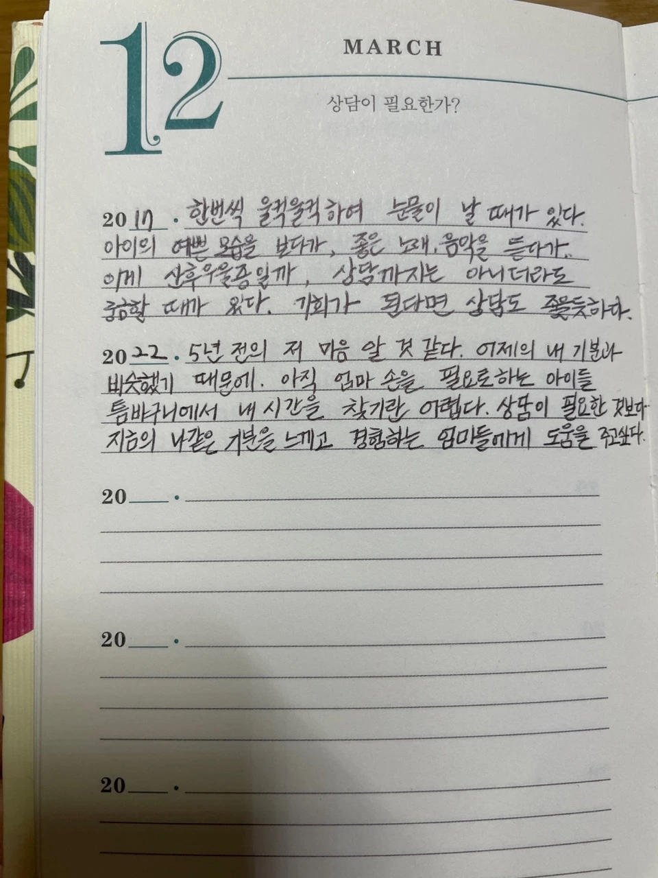 KakaoTalk_Photo_2022-03-12-12-26-29 001.jpeg