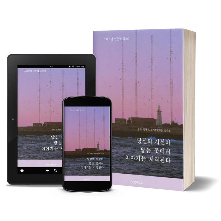 3D cover design.jpeg