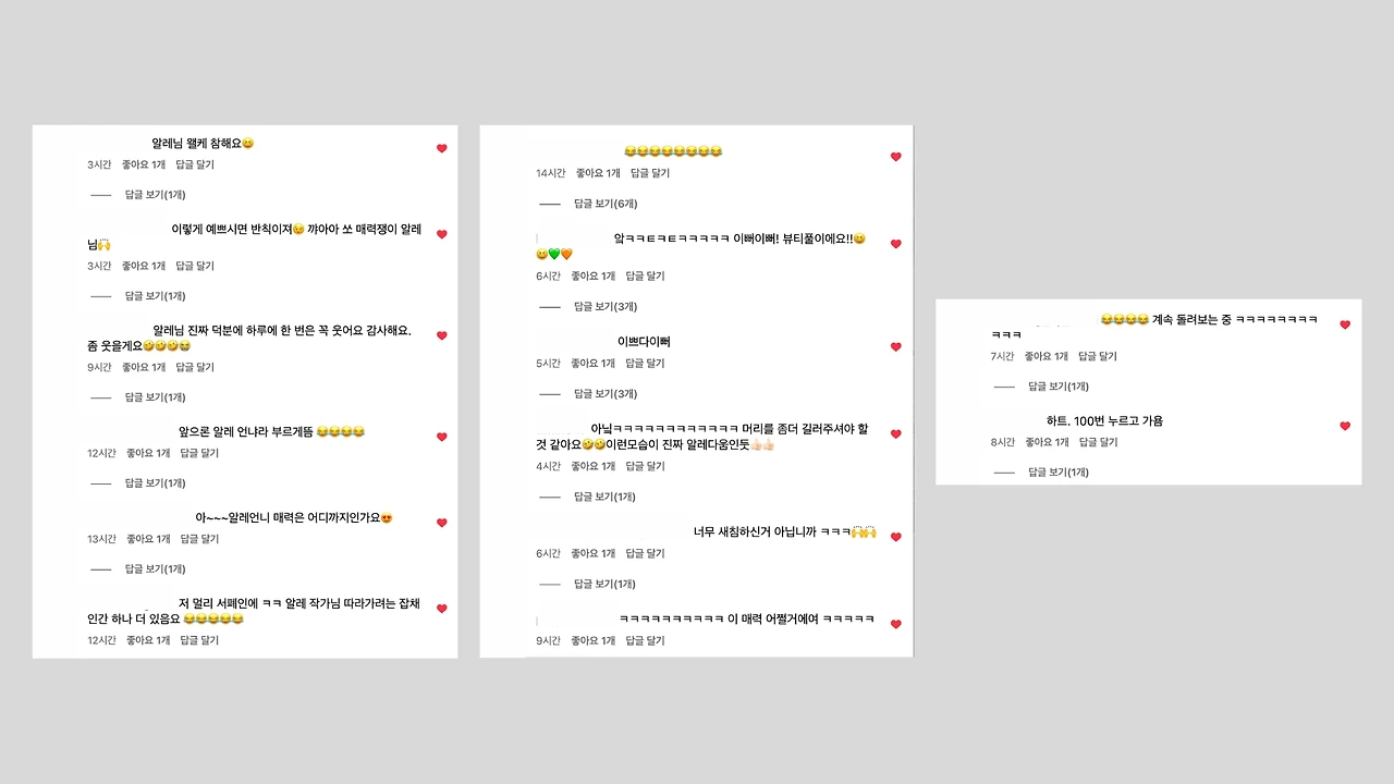 인스타 댓글.jpeg