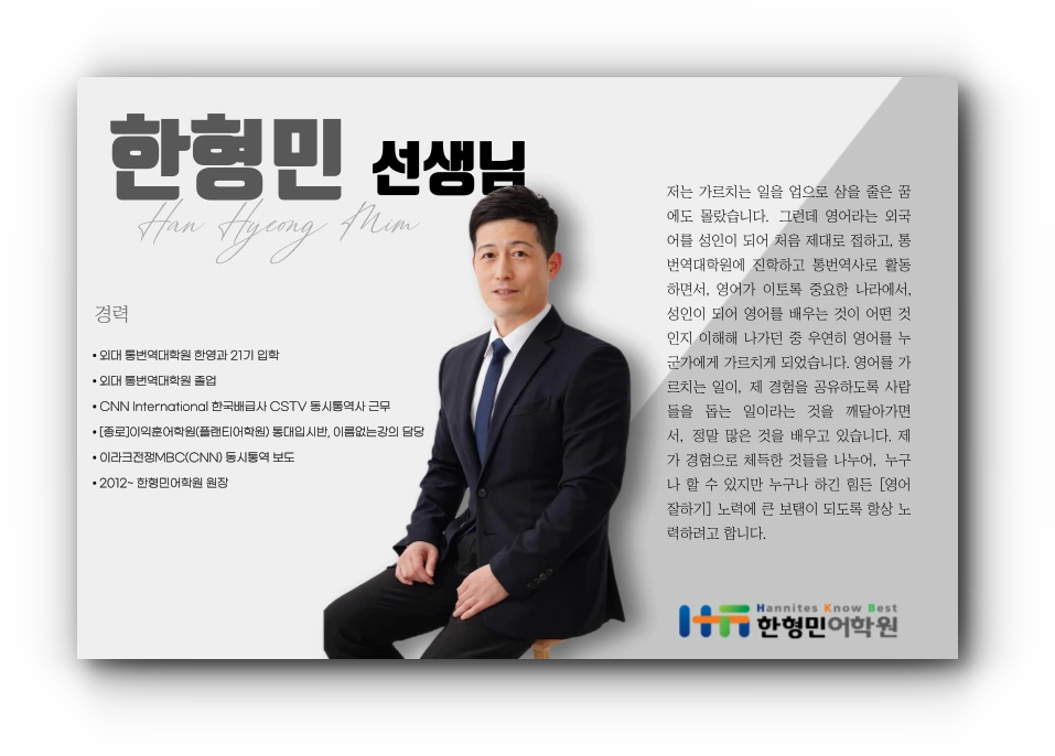 %ED%95%9C%EC%8C%A4%EA%B0%95%EC%82%AC%EC%86%8C%EA%B0%9C2023.png?type=w966