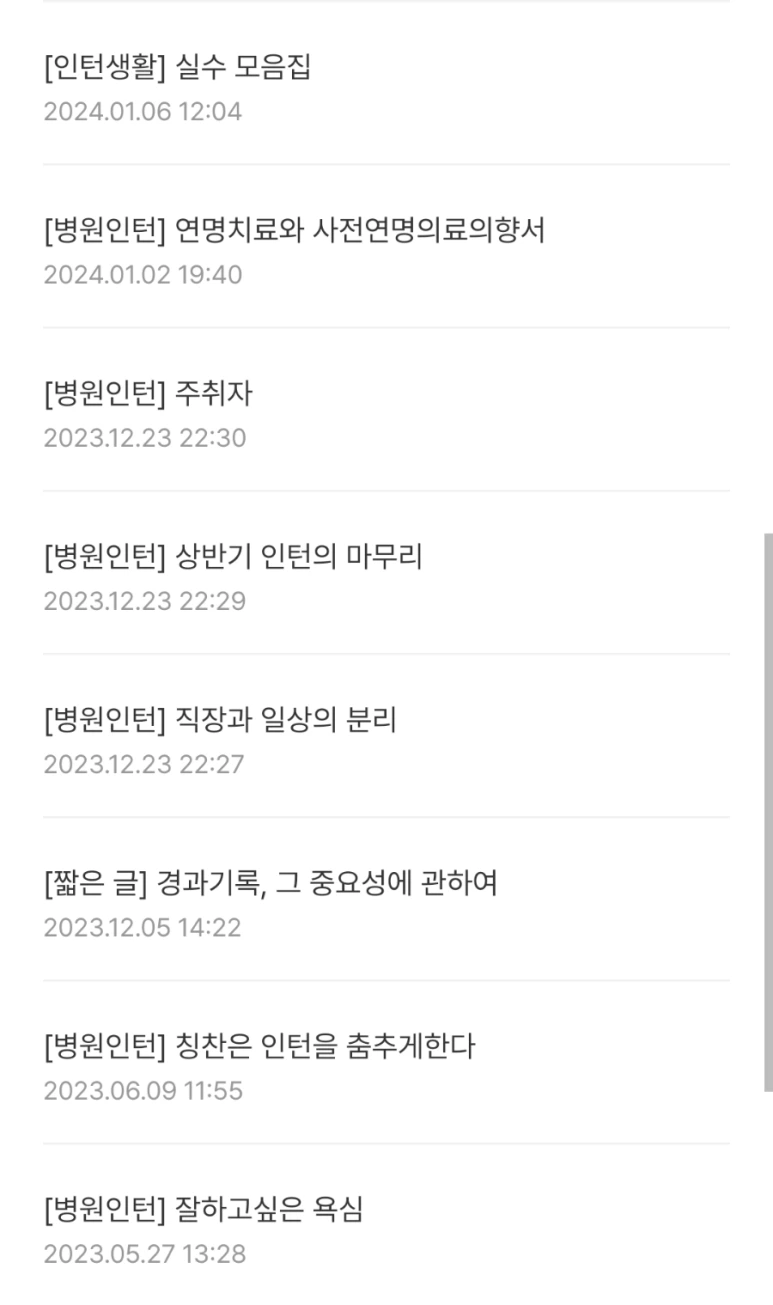 Screenshot%EF%BC%BF20240608%EF%BC%BF122735%EF%BC%BFNaver_Blog.png?type=w773