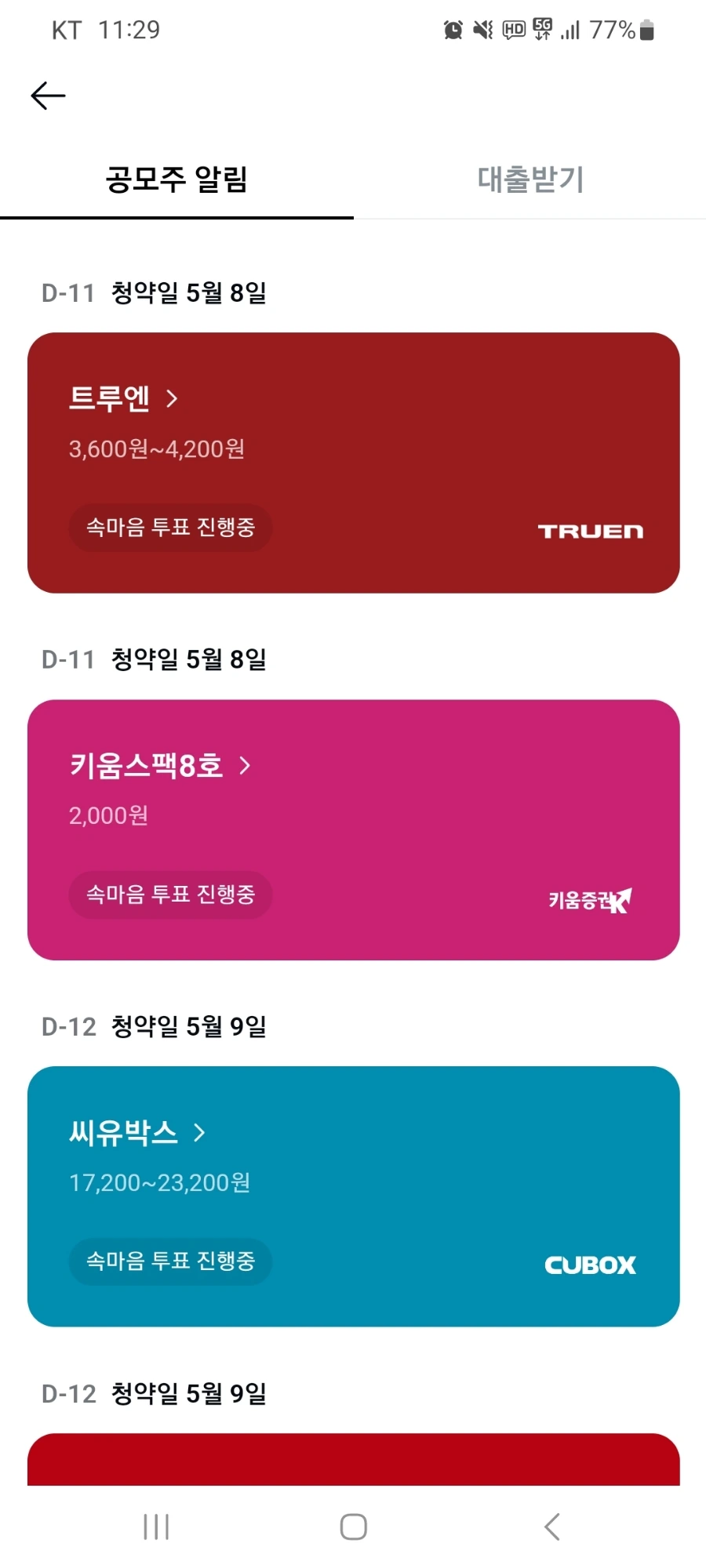 Screenshot%EF%BC%BF20230427%EF%BC%BF112949%EF%BC%BFKakaoTalk.jpg?type=w1