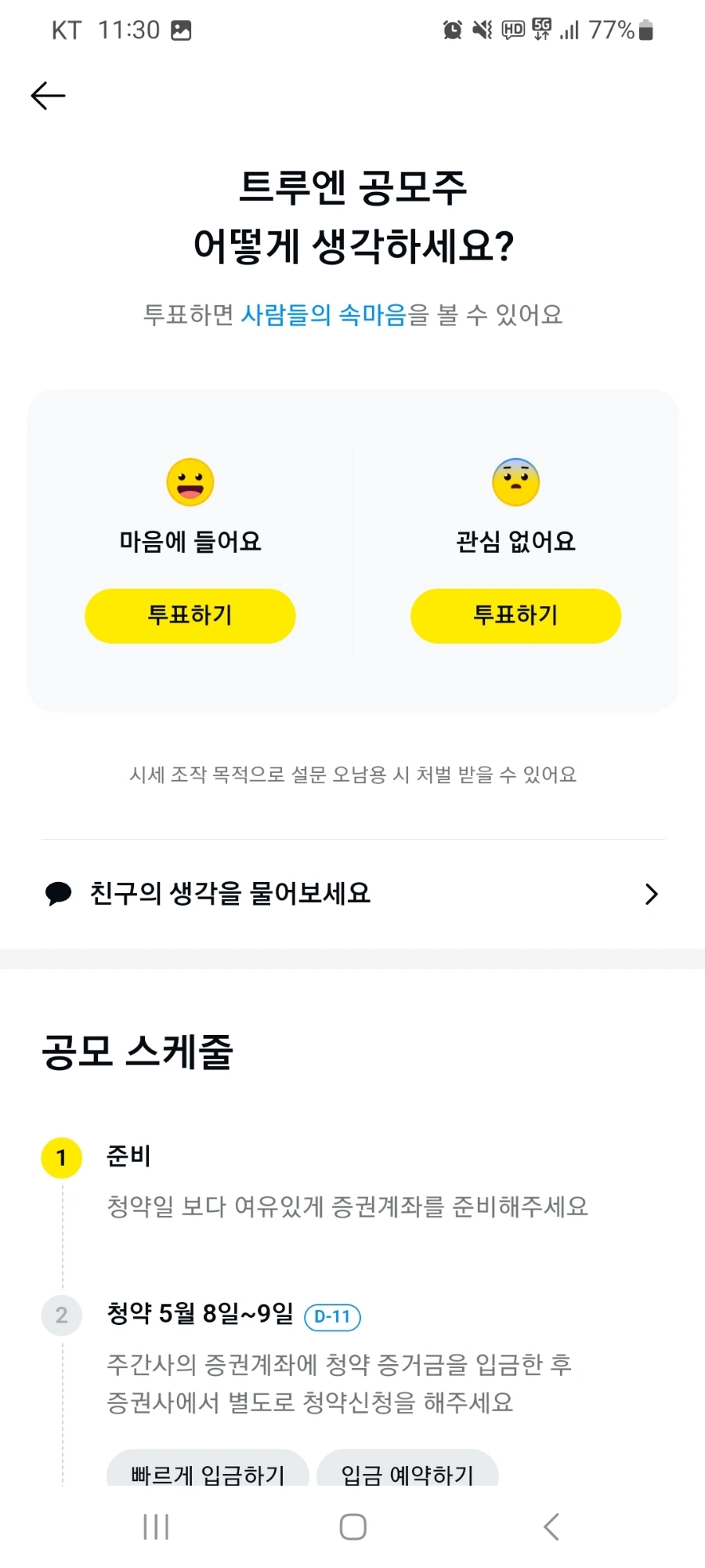 Screenshot%EF%BC%BF20230427%EF%BC%BF113000%EF%BC%BFKakaoTalk.jpg?type=w1