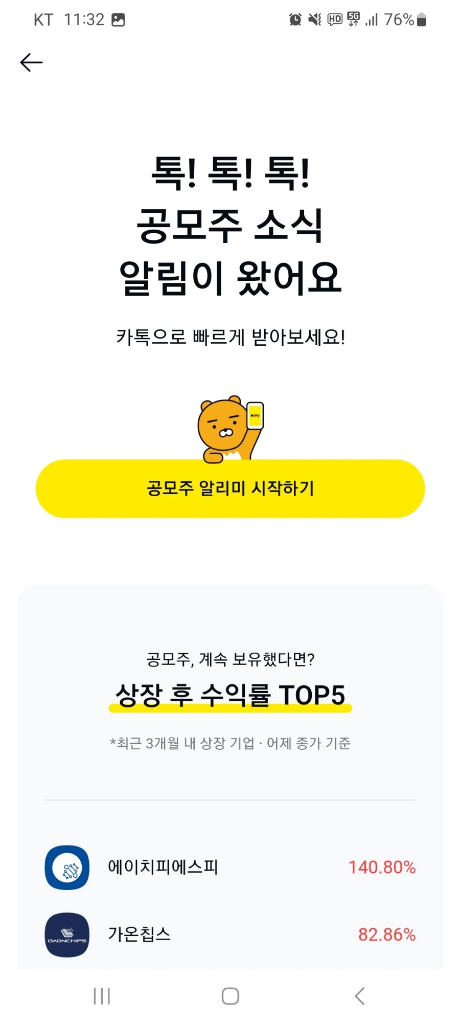 Screenshot%EF%BC%BF20230427%EF%BC%BF113202%EF%BC%BFKakaoTalk.jpg?type=w1