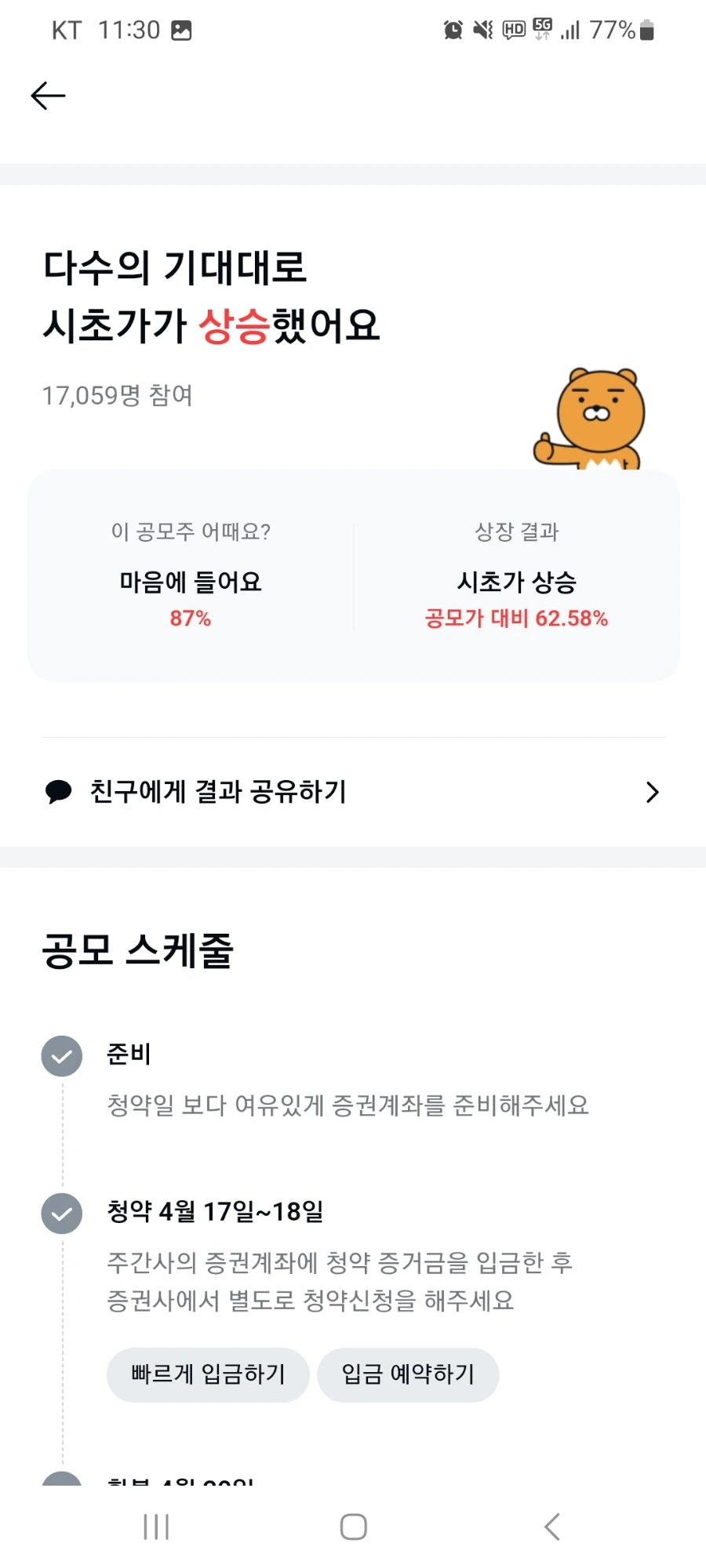 Screenshot%EF%BC%BF20230427%EF%BC%BF113035%EF%BC%BFKakaoTalk.jpg?type=w1