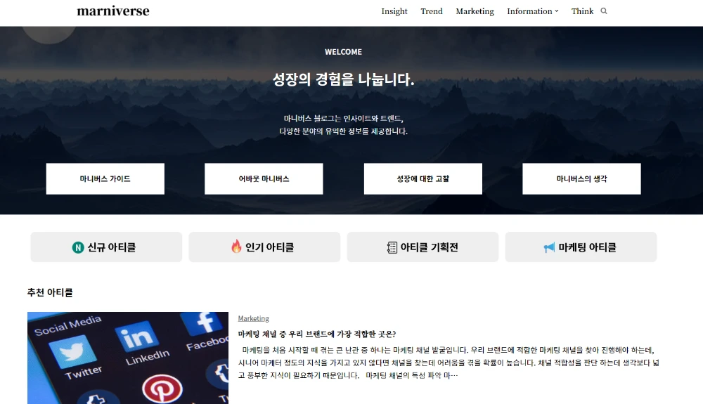 마니버스 메인 화면.PNG