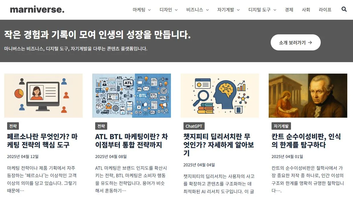 마니버스 홈페이지 메인.JPG