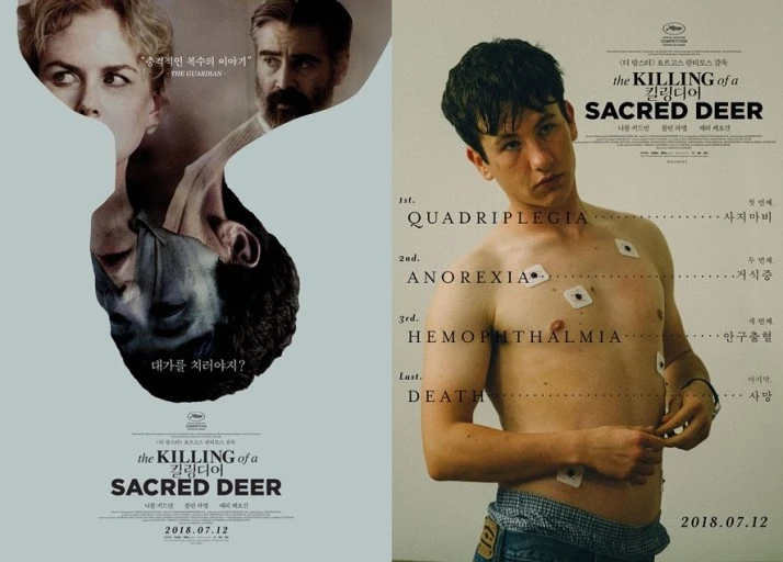 ?src=http%3A%2F%2Fblogfiles.naver.net%2FMjAxODA3MDVfMzkg%2FMDAxNTMwNzk5NjczMTUy.ECSnIsyxseZ2Su2cbKaHKgT0H2E8o7dxkWau7CDCSpEg.M1tCgl9cqKuvjvfWwMb69VJ8MqXFTbRtFQGZerDaSmog.JPEG.movie-batshu%2F%25C5%25B3%25B8%25B5_%25B5%25F0%25BE%25EE%2528The_Killing_of_a_Sacred_Deer%2529_-_%25BF%25B5%25C8%25AD%25BA%25C3%25BD%25B4%2528movie-batshu%2529_%25286%2529.jpg&type=sc960_832