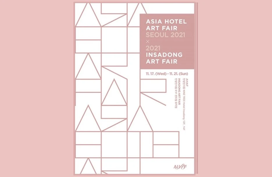 AHAF_2021_seoul_poster_s4.jpeg?type=w1