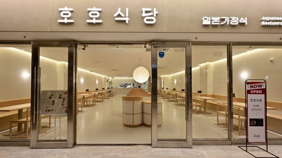 %ED%98%B8%ED%98%B8%EC%8B%9D%EB%8B%B9_%EC%99%B8%EA%B4%80_%ED%99%88%ED%8E%98%EC%9D%B4%EC%A7%80.jpg?type=w966