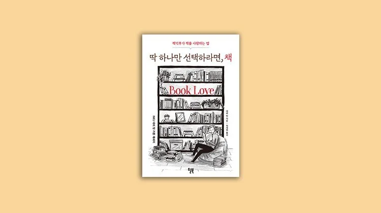 %EB%94%B1_%EC%B1%85_%EC%B1%85%EB%AC%B8%ED%99%94%ED%8C%90%2B%EC%84%AC%EB%84%A4%EC%9D%BC%2B%EC%9D%B4%EB%AF%B8%EC%A7%80.jpg?type=w1200