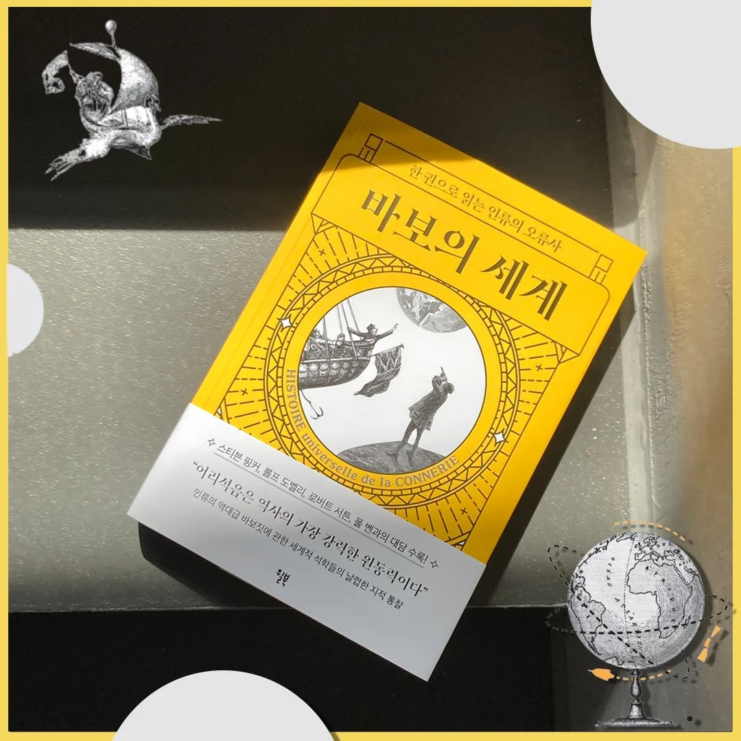 %EB%B0%94%EB%B3%B4%EC%9D%98_%EC%84%B8%EA%B3%84_%EC%9D%B4%EB%AF%B8%EC%A7%801.jpg?type=w1200