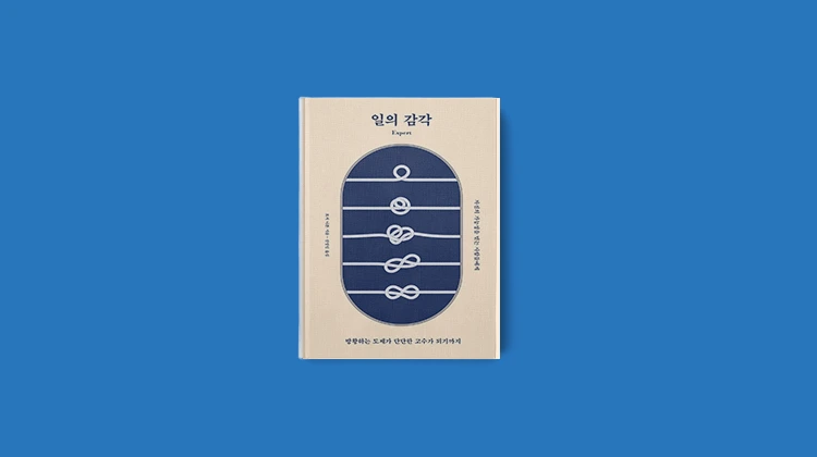 %EC%9D%BC%EC%9D%98_%EA%B0%90%EA%B0%81_%EC%B1%85%EB%AC%B8%ED%99%94%ED%8C%90_%EC%8D%B8%EB%84%A4%EC%9D%BC.png?type=w1200