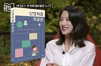 %EB%82%9C%EC%83%9D%EC%B2%98%EC%9D%8C_%EB%B6%81%ED%81%B4%EB%9F%BD_%EB%84%A4%EC%9D%B4%EB%B2%84%EC%8D%B8%EB%84%A4%EC%9D%BC_0901.jpg?type=w1200