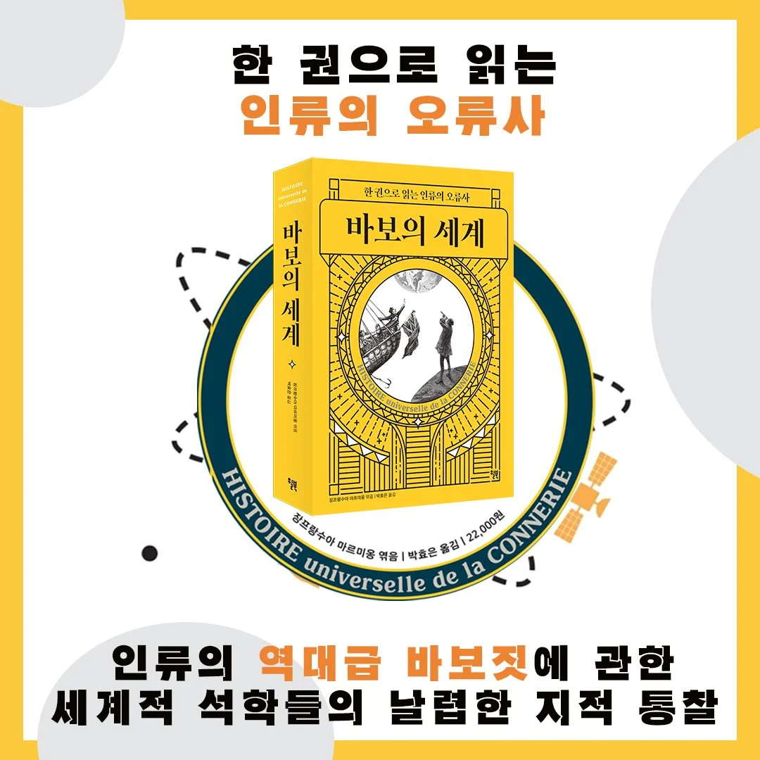 %EB%B0%94%EB%B3%B4%EC%9D%98_%EC%84%B8%EA%B3%847.jpg?type=w1200