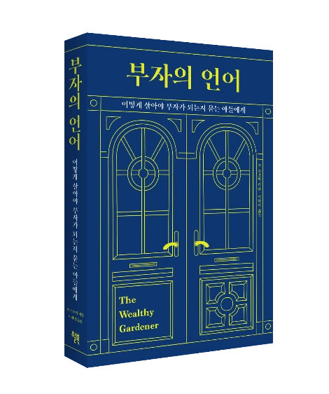 %EB%B6%80%EC%9E%90%EC%9D%98_%EC%96%B8%EC%96%B4_%EC%9E%85%EC%B2%B4.png?type=w1200