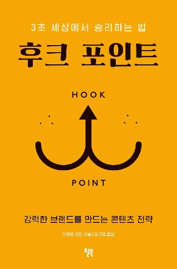 %ED%9B%84%ED%81%AC_%ED%8F%AC%EC%9D%B8%ED%8A%B8_%EC%95%9E%ED%91%9C%EC%A7%80.jpg?type=w1200