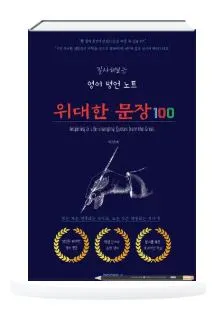 위대한 문장.JPG