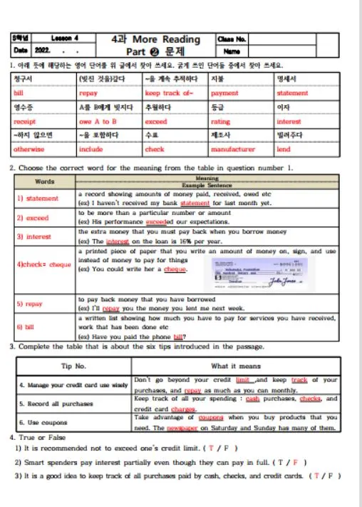 학습지 2 문제 (정답).JPG