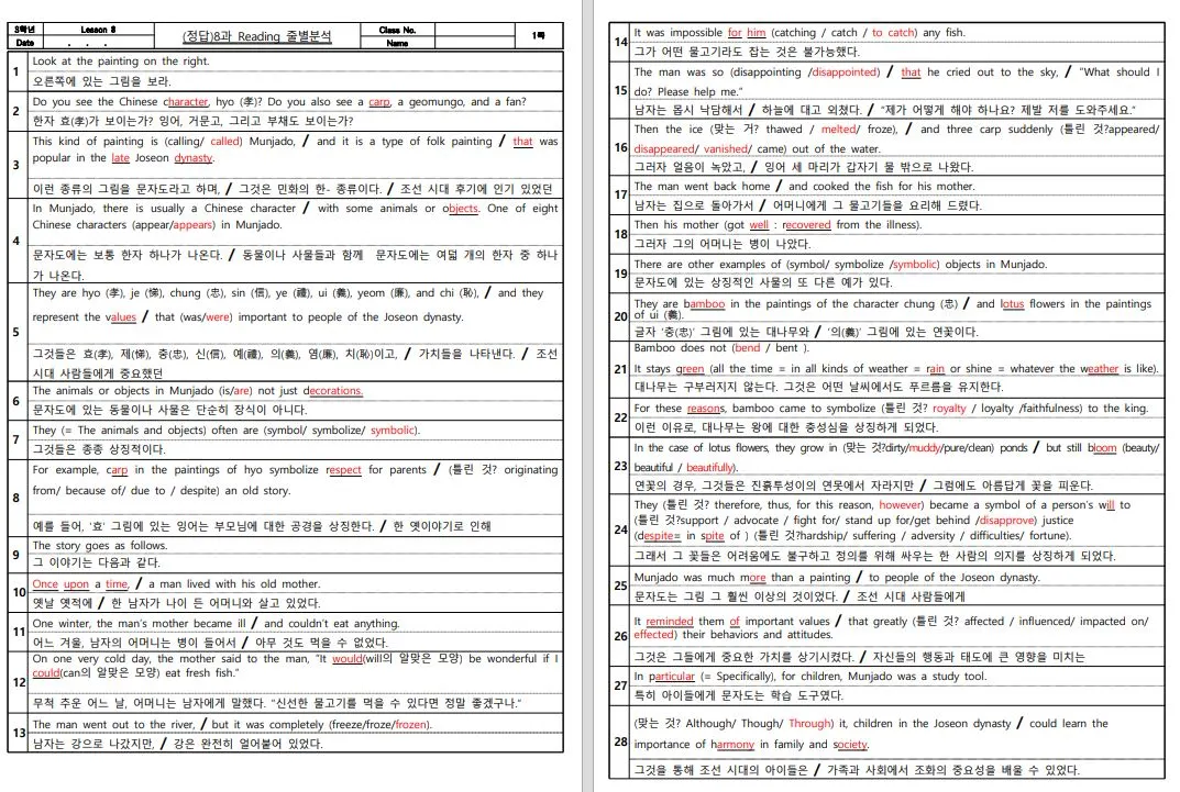 본문 줄별 분석 캡처 2.JPG