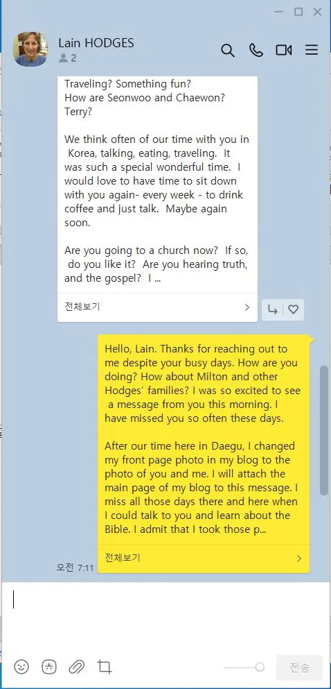레인과 문자주고받기.JPG