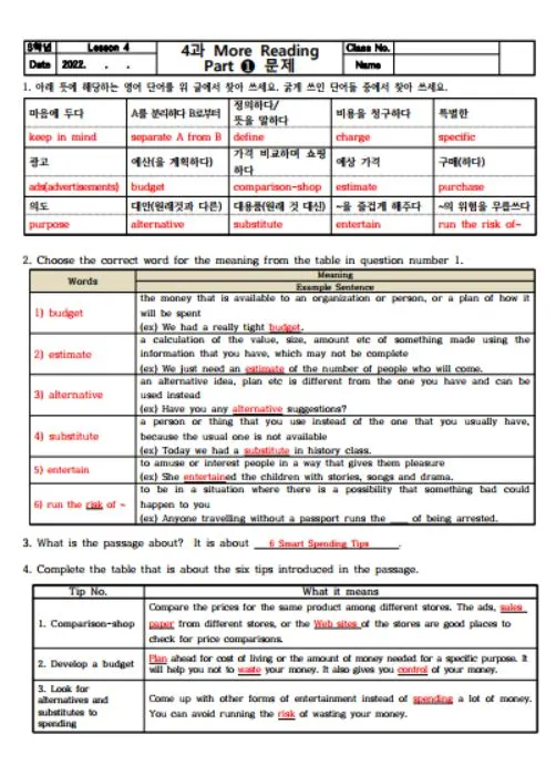 학습지 1 문제 (정답).JPG