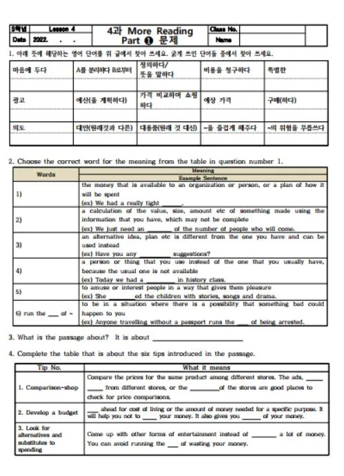 학습지 1 문제.JPG