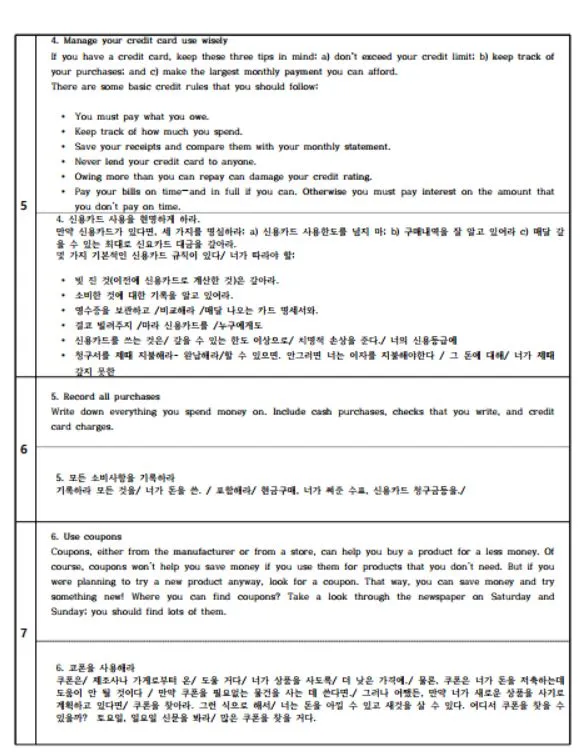 우리말 해석 2.JPG