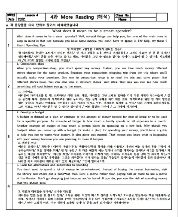 우리말 해석.JPG