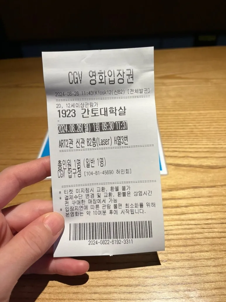 KakaoTalk_20240902_065527958.jpg?type=w773