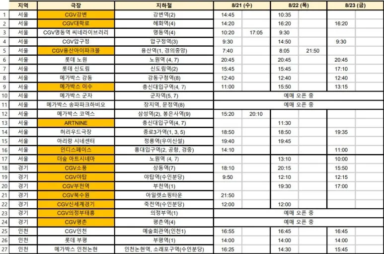 KakaoTalk_20240820_193130309.jpg?type=w773