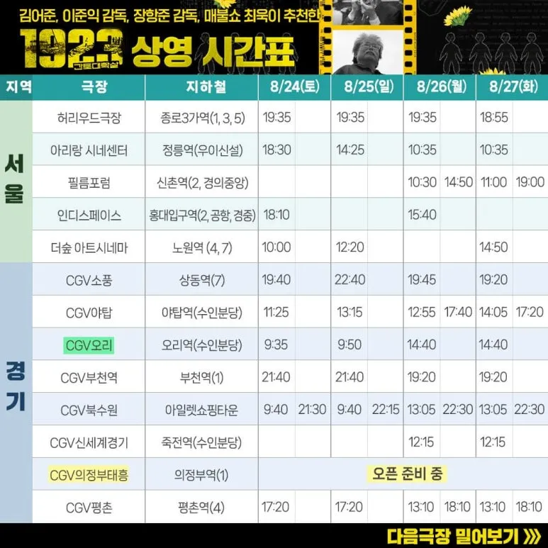 KakaoTalk_20240826_080122088_01.jpg?type=w773