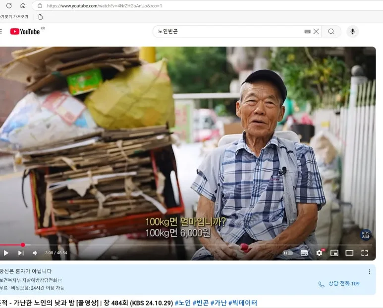 %EB%85%B8%EC%9D%B8%EB%B9%88%EA%B3%A4.jpg?type=w773