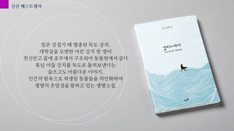 %EA%B0%95%EA%B0%95%EC%B9%98_2.jpg?type=w1600