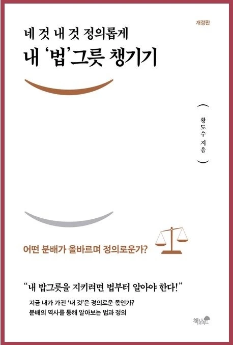 %EB%82%B4%EB%B2%95%EA%B7%B8%EB%A6%872.jpg?type=w800