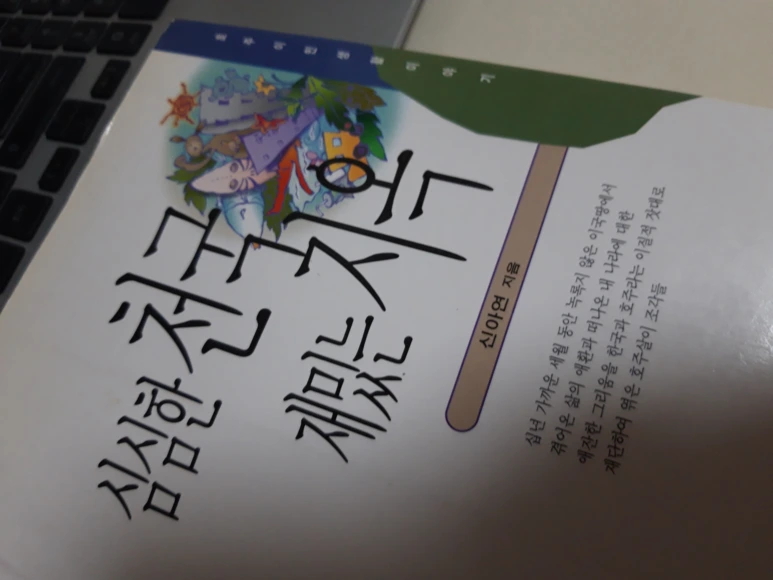 %EC%8B%AC%EC%8B%AC.png?type=w1600