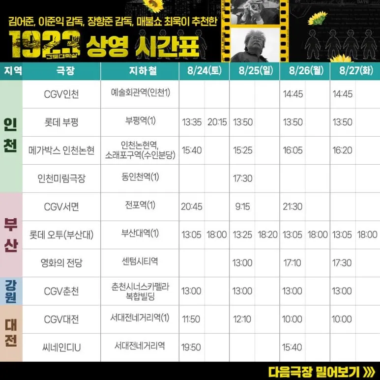 KakaoTalk_20240826_080122088_02.jpg?type=w773