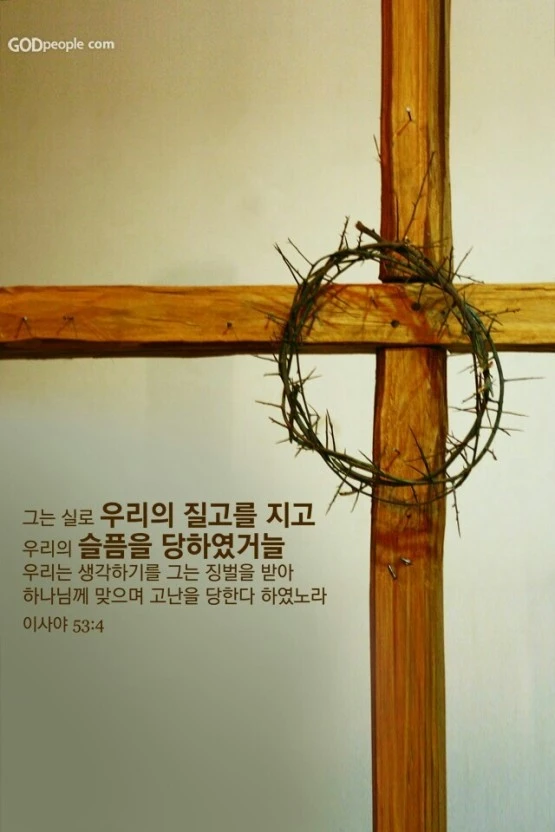 ?src=http%3A%2F%2Fcafefiles.naver.net%2F20150403_75%2Fjesus3414_1428025846549Slzue_JPEG%2F%25BD%25CA%25C0%25DA%25B0%25A16.jpg&type=sc960_832