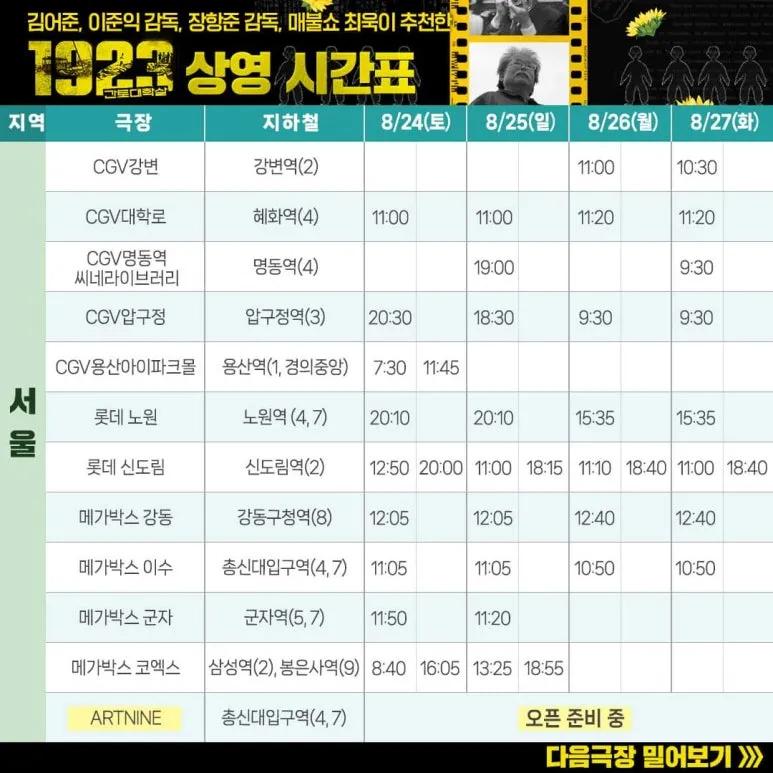 KakaoTalk_20240826_080122088.jpg?type=w773