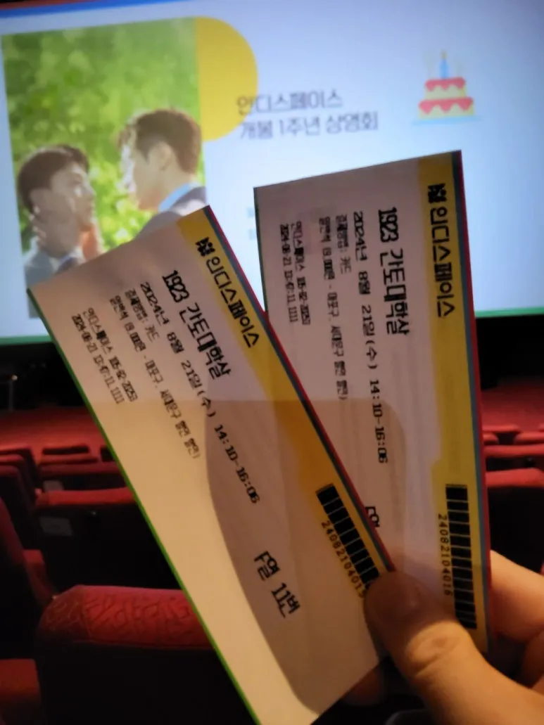 KakaoTalk_20240821_192436398.jpg?type=w773