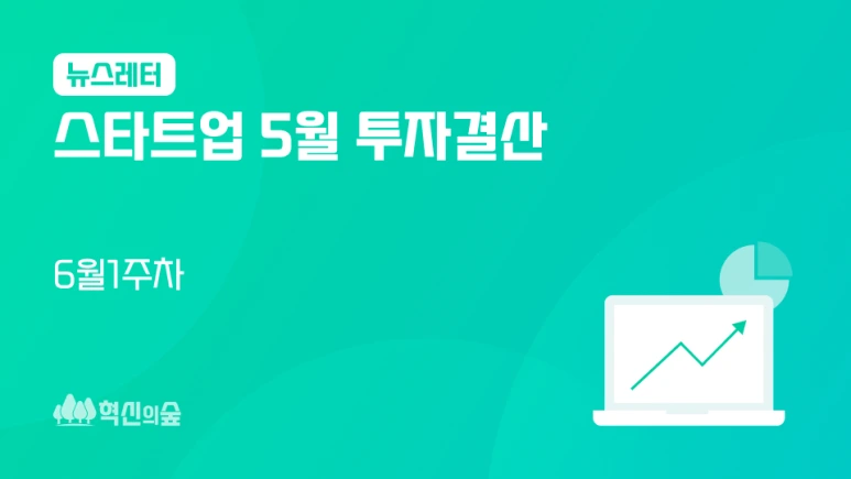 %EB%89%B4%EC%8A%A4%EB%A0%88%ED%84%B0_6%EC%9B%944%EC%9D%BC.png?type=w773